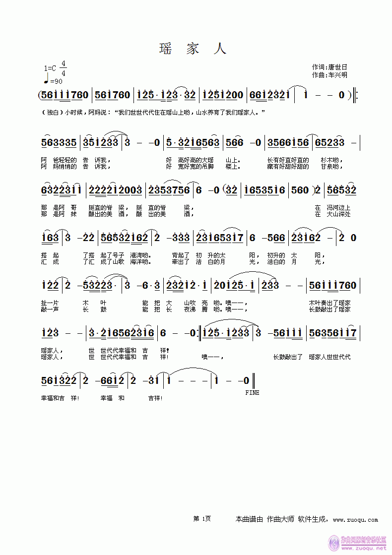 家人简谱_儿歌简谱(3)