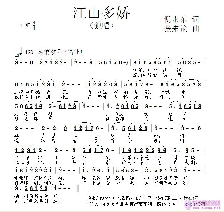 江山如画万年秀祖国多娇万年横批春