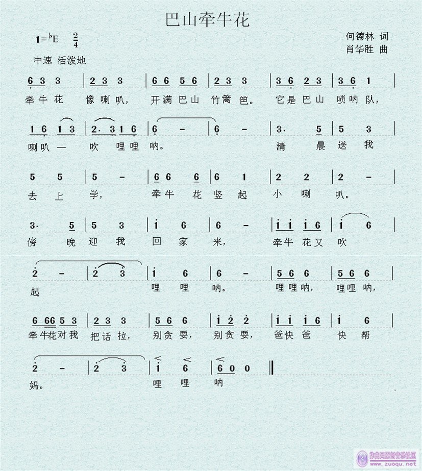 歌曲刀郎曲谱_刀郎我的楼兰曲谱(2)