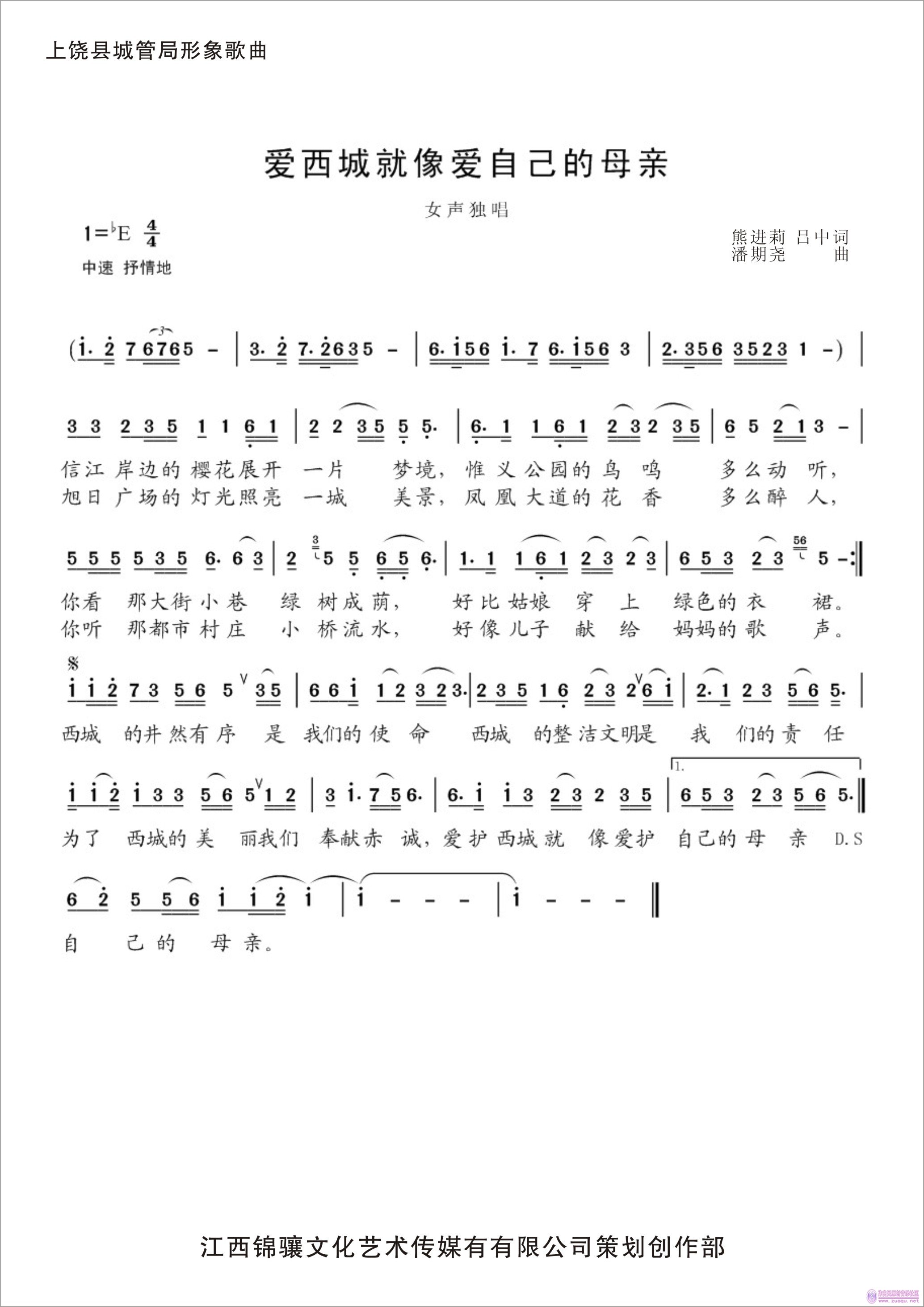 慢西城曲谱_西城男孩