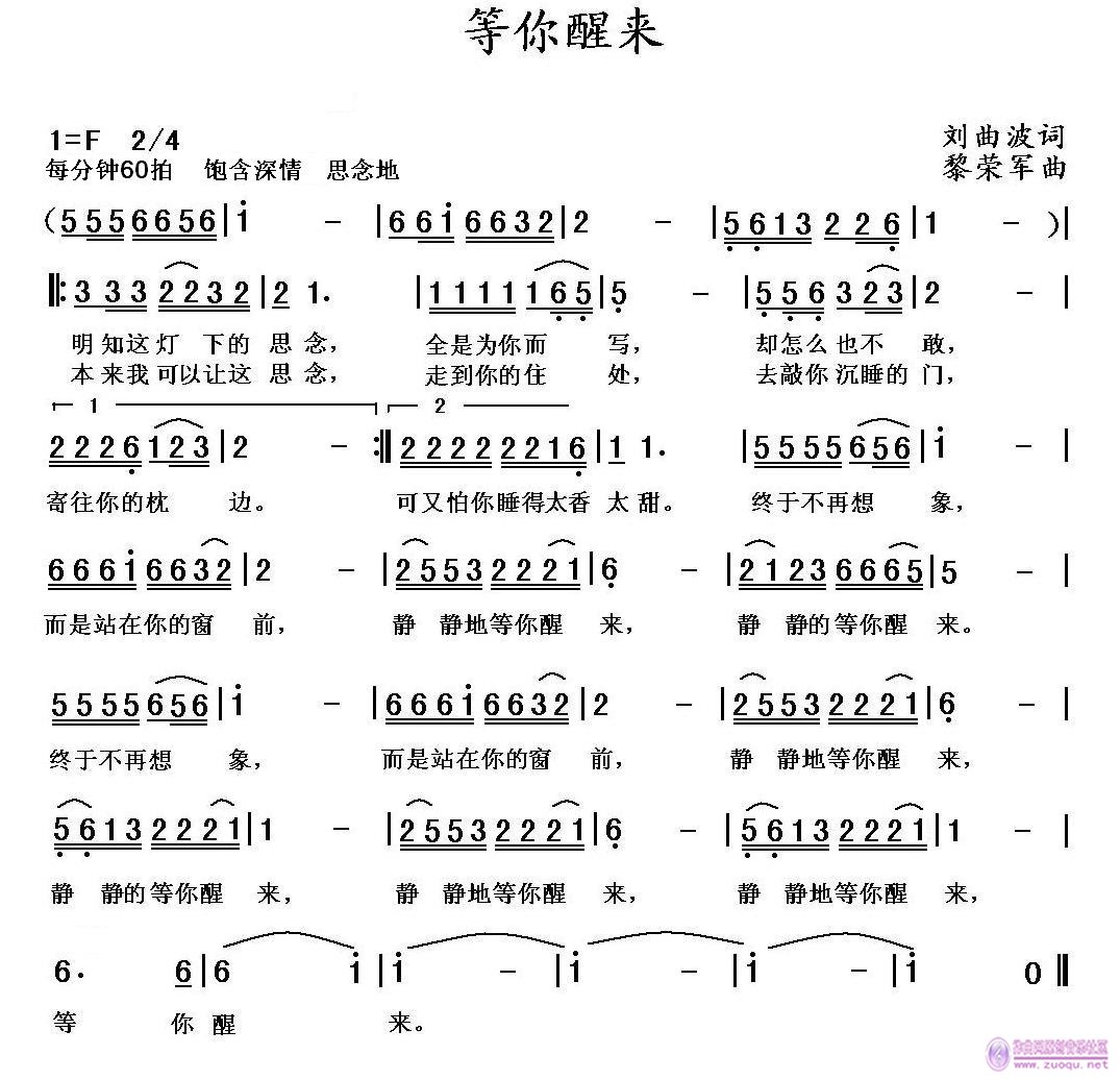 歌曲谱醒来_歌曲简谱