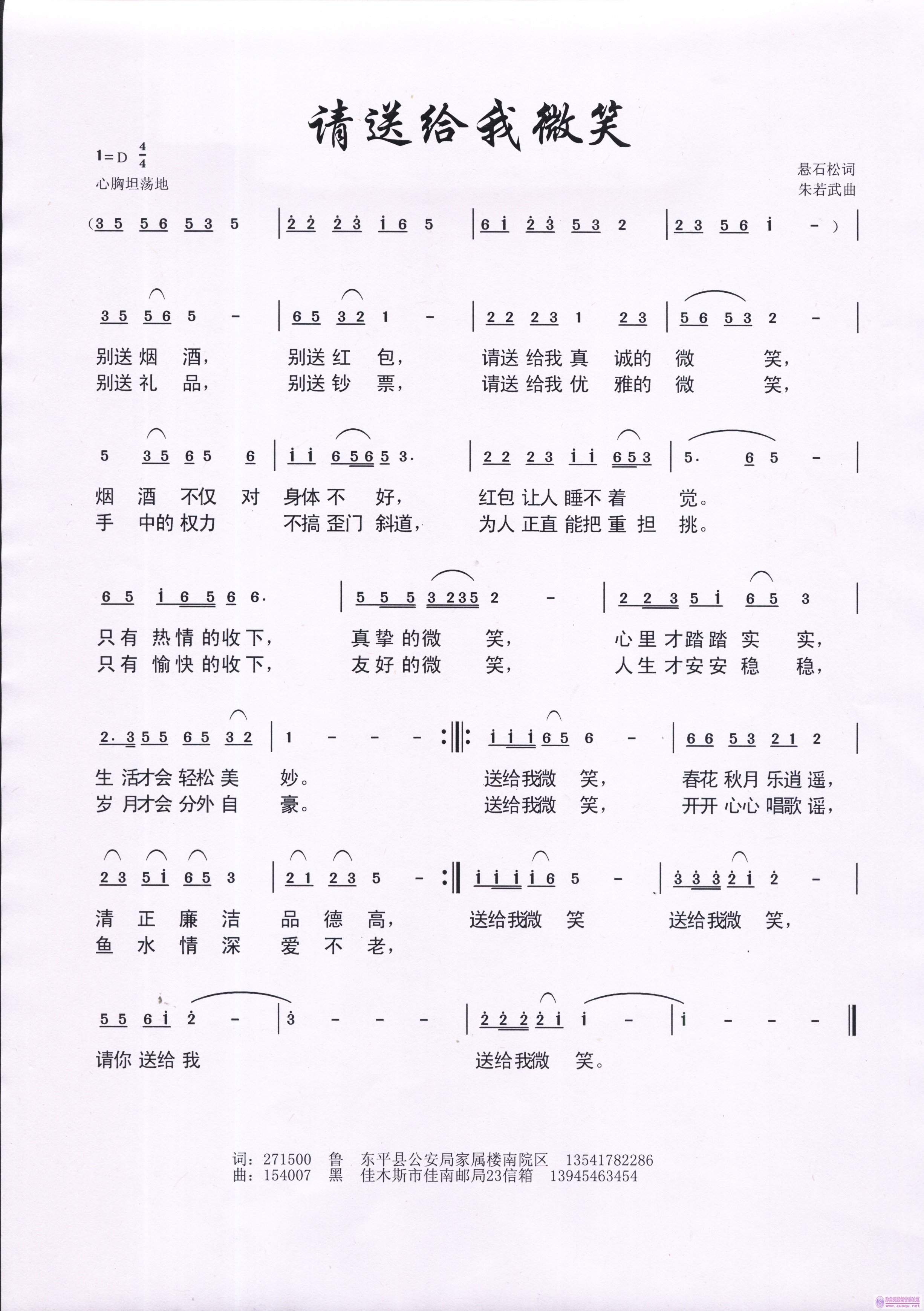 唢呐曲谱喜送公粮_喜送公粮二胡简谱(3)