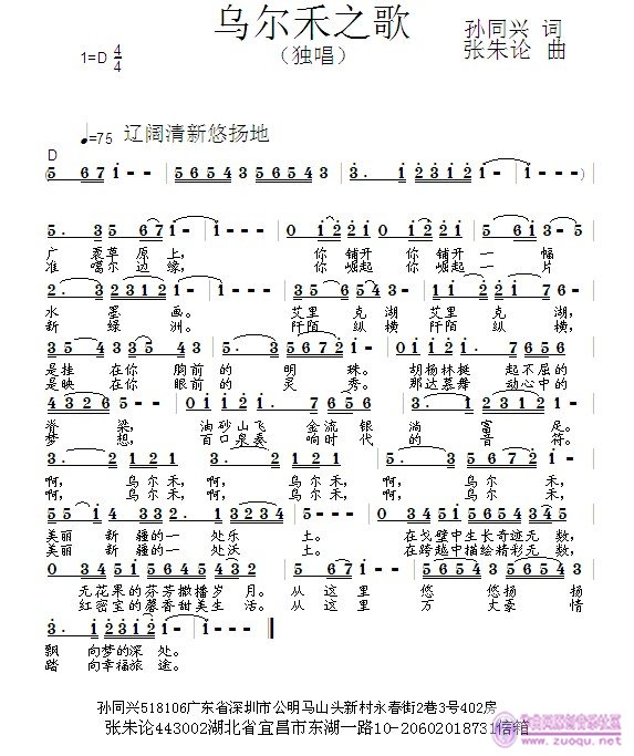 采薇张渠曲谱_采薇钢琴曲谱(2)