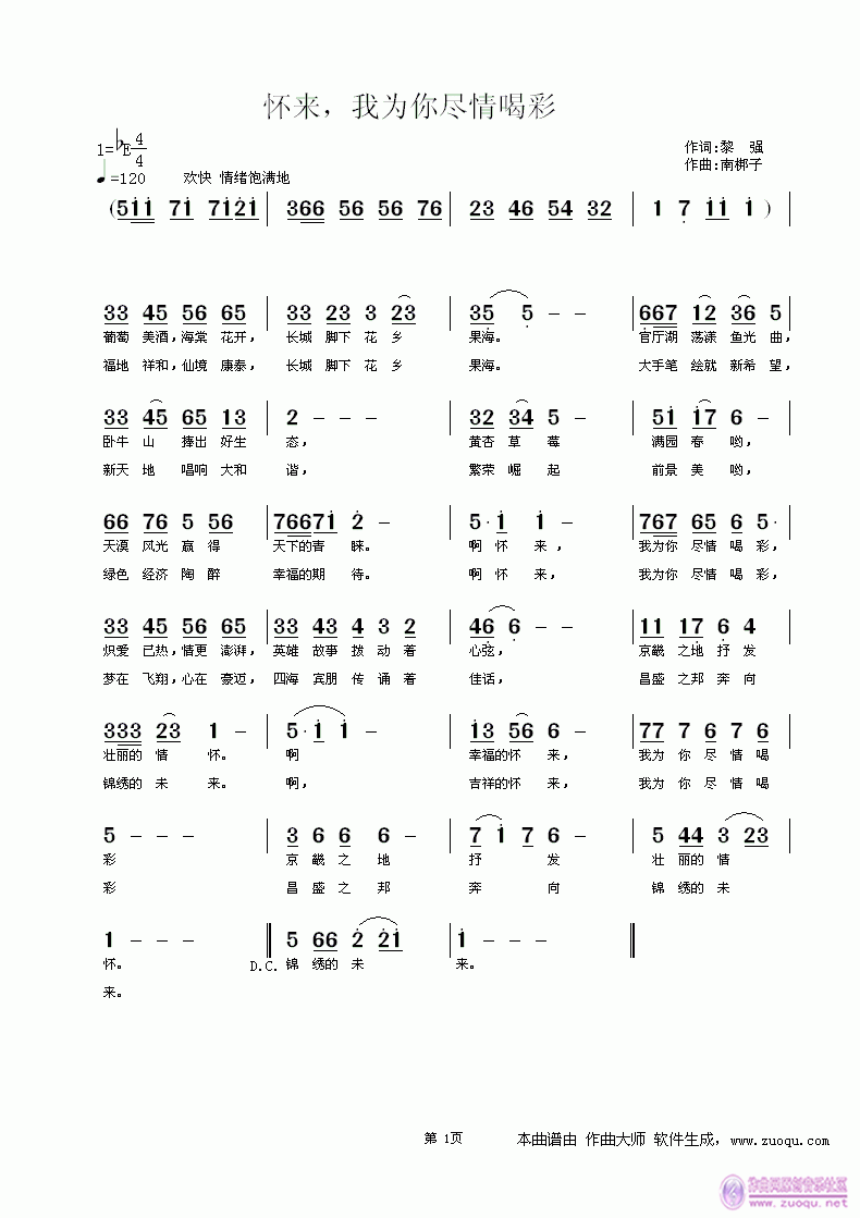 喝彩简谱_儿歌简谱(3)