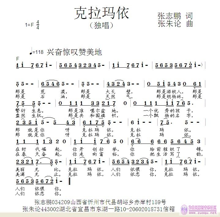 音论曲谱_13音空灵鼓曲谱送别(2)