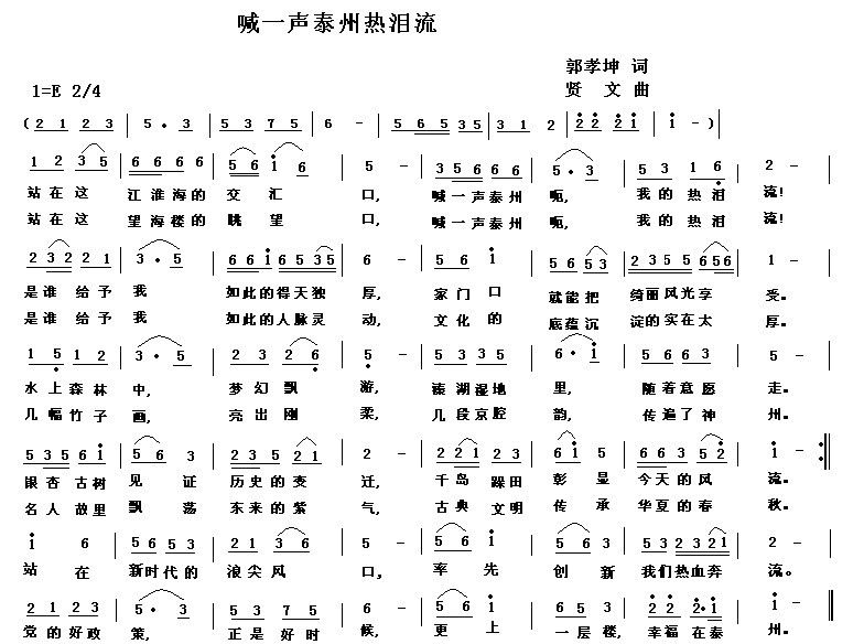 小姑贤曲谱_歌谱网小姑贤曲谱(3)