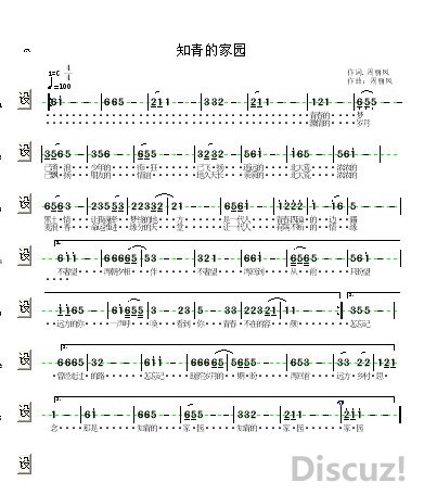 知青家二胡曲谱_知青下乡图片(3)