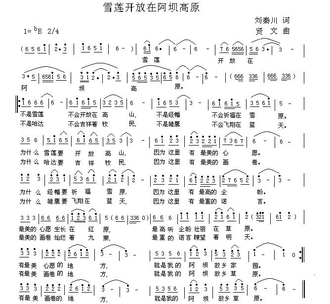 小姑贤曲谱_歌谱网小姑贤曲谱(3)