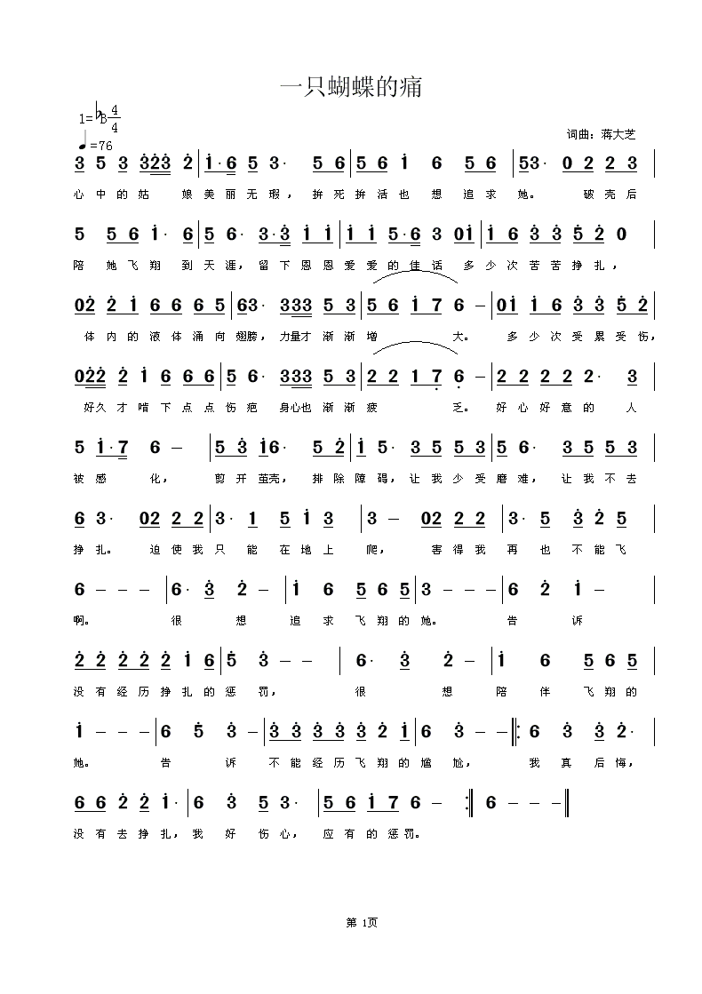 你的微笑歌曲谱_你微笑时很美(2)