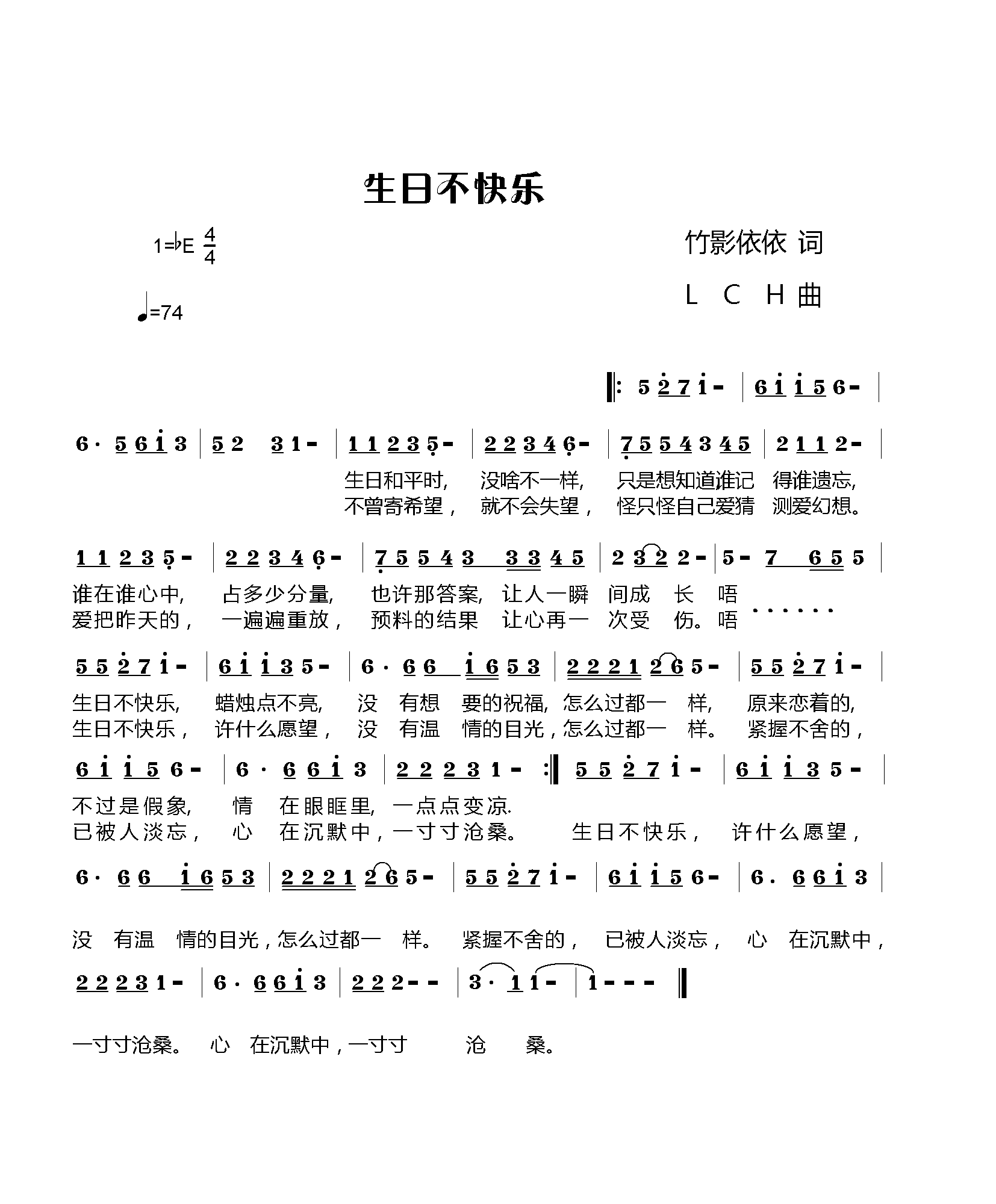 不快乐简谱_生日快乐简谱