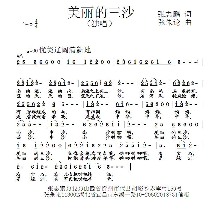 张二奶认识曲谱吗(4)