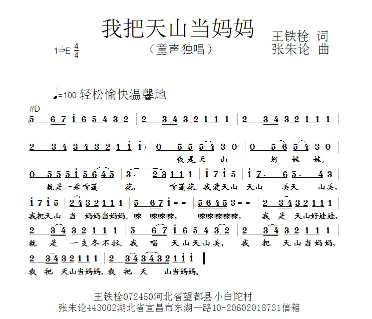 歌曲咱的妈简谱_歌曲简谱(2)