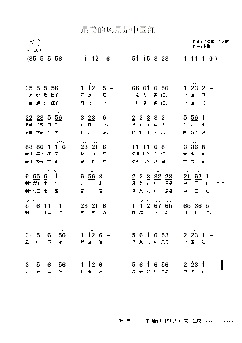 撒旦的歌曲歌谱