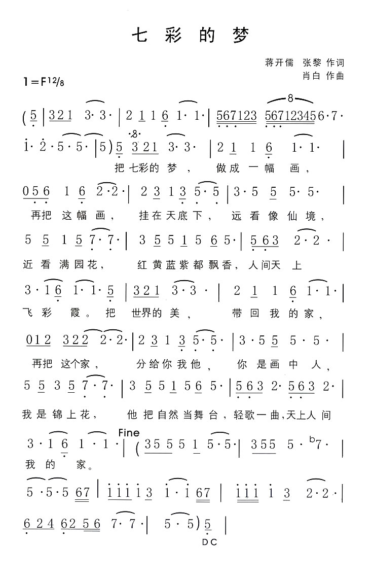 我们是环保志愿者歌曲谱子_儿童歌曲谱子大全图片
