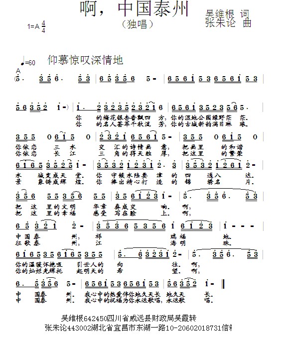 中华根简谱_儿歌简谱(3)
