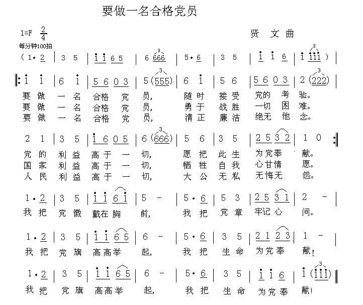 微山做曲谱_微山岛(2)