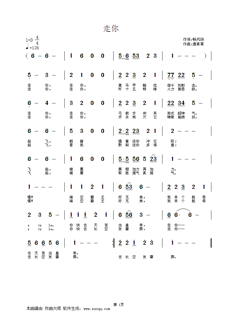 畅什么扬成语_成语故事图片(2)