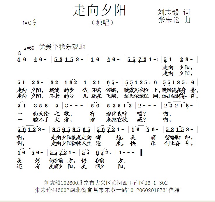 夕阳下的歌曲谱_夕阳下的背影图片(2)