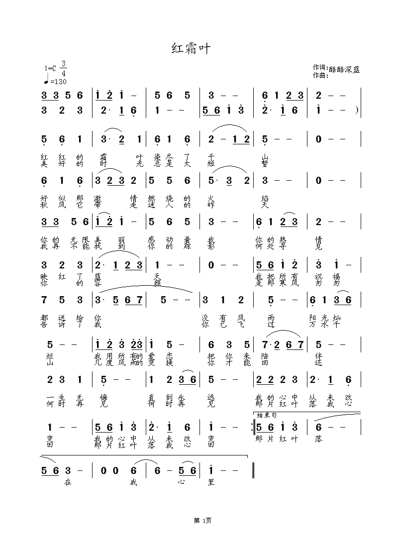 红新歌简谱_牧民新歌笛子简谱(2)