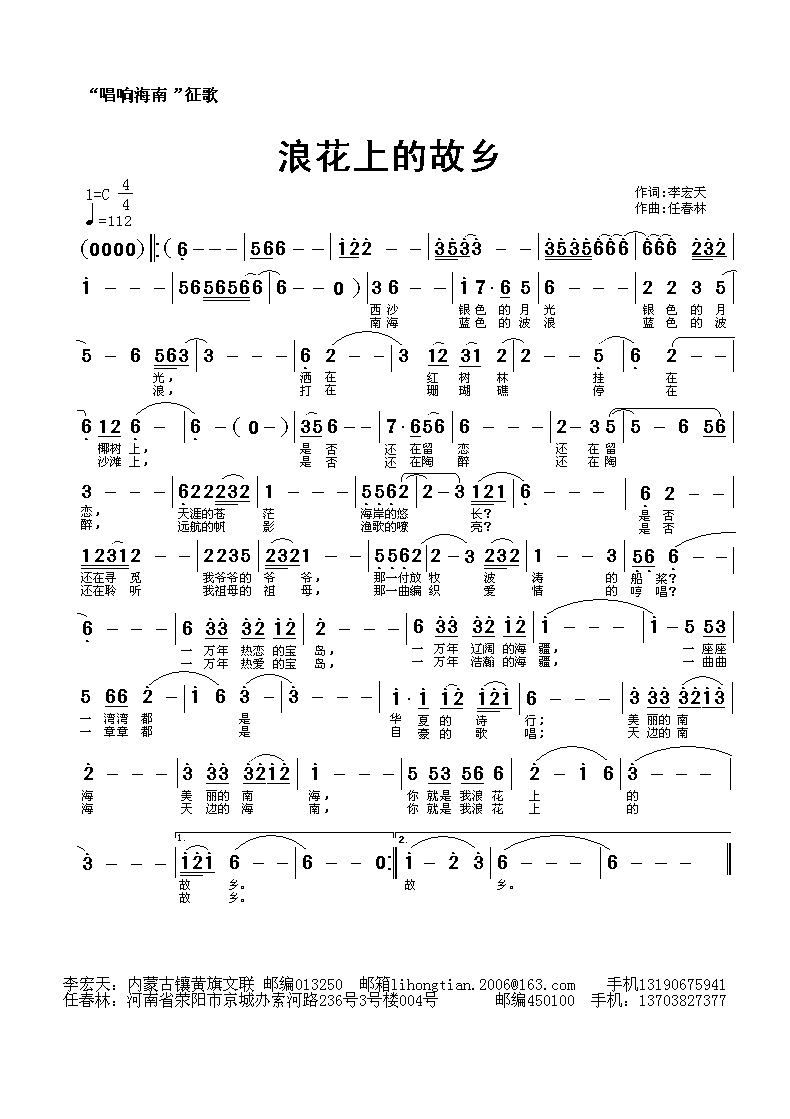 云在飞简谱_在灿烂的阳光下简谱(2)