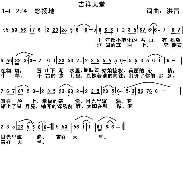 云南少数民族情歌曲谱_云南少数民族图片