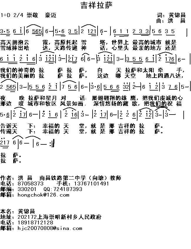 民族曲谱_民族团结手抄报(3)