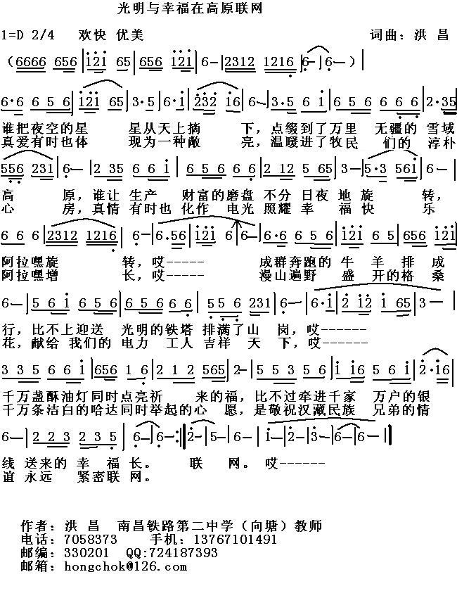 云南少数民族情歌曲谱_云南少数民族图片