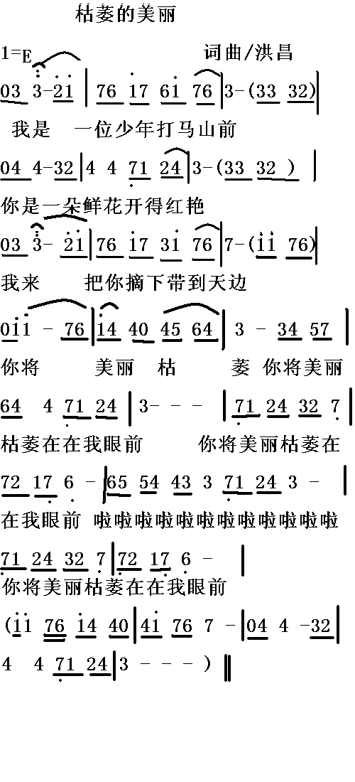 云南少数民族情歌曲谱_云南少数民族图片