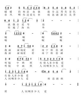 梁歌曲谱(3)