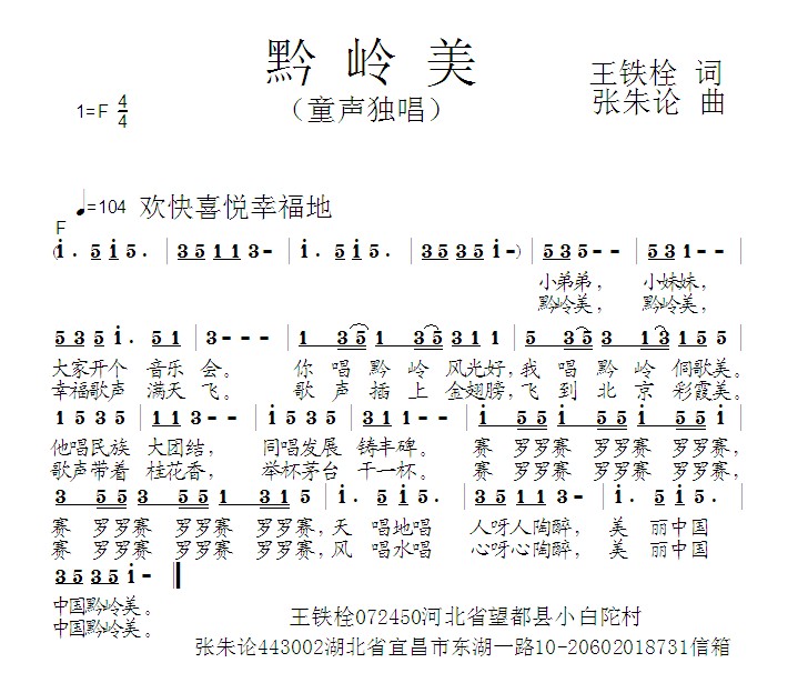 张二奶认识曲谱吗(5)