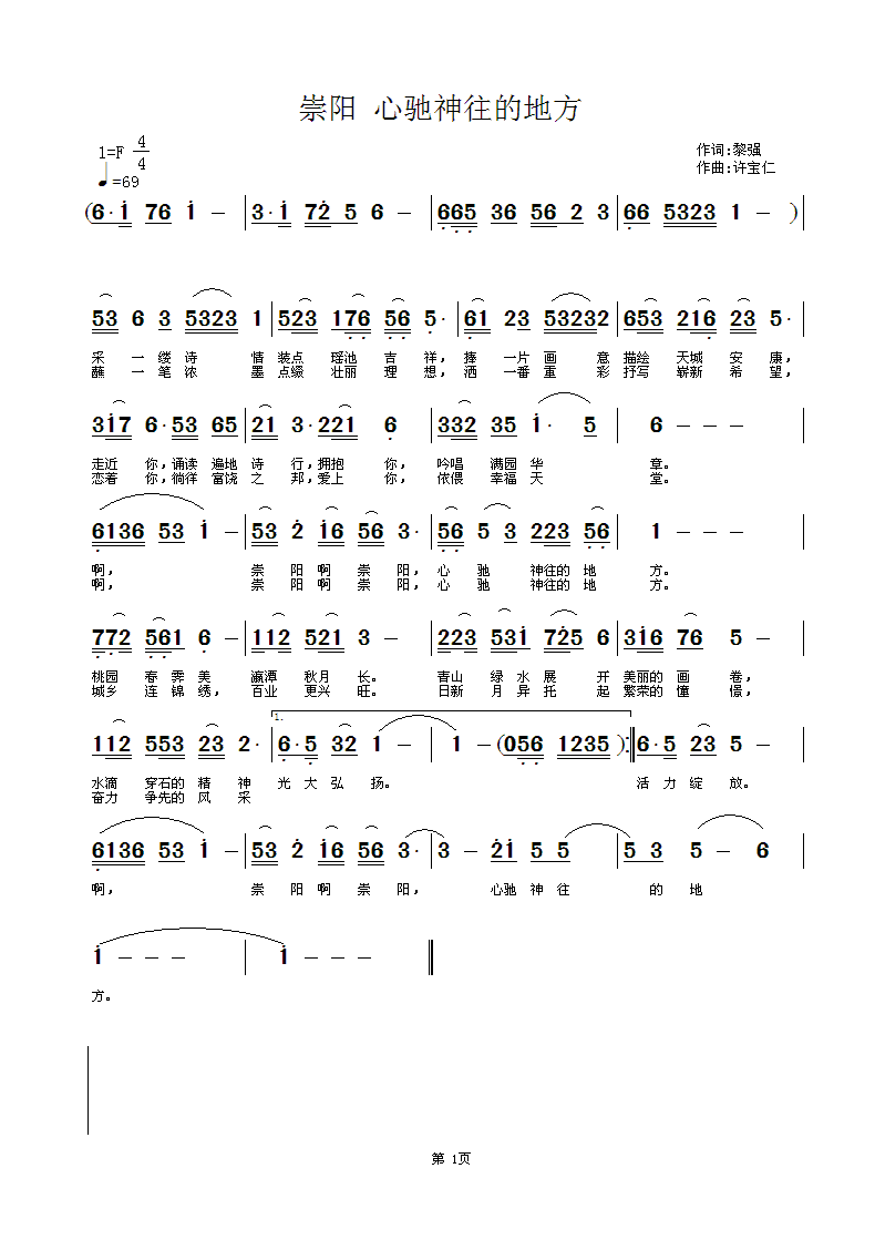 我心已许笛子曲谱_笛子图片(3)
