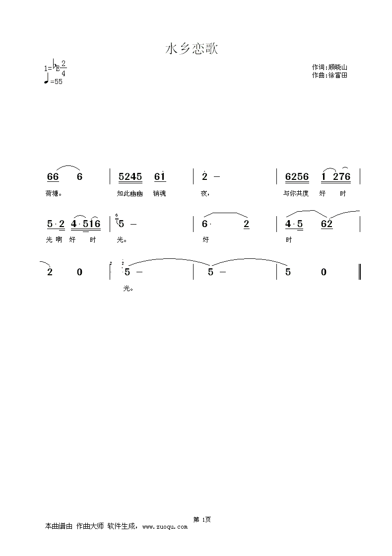 水乡情歌简谱_梦里水乡简谱