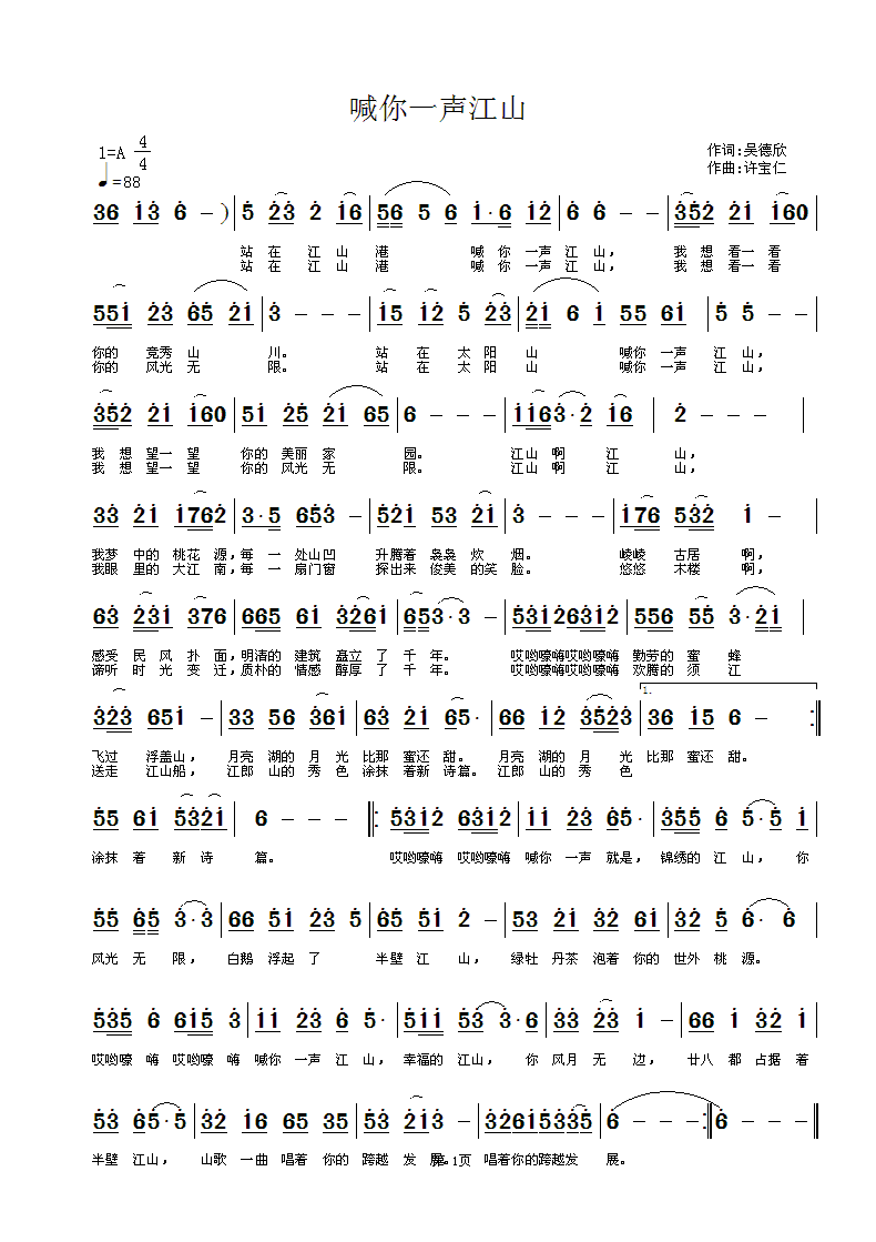 一声曲谱_沧海一声笑古筝曲谱(3)