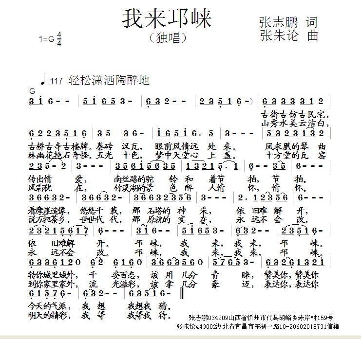张二奶认识曲谱吗(5)