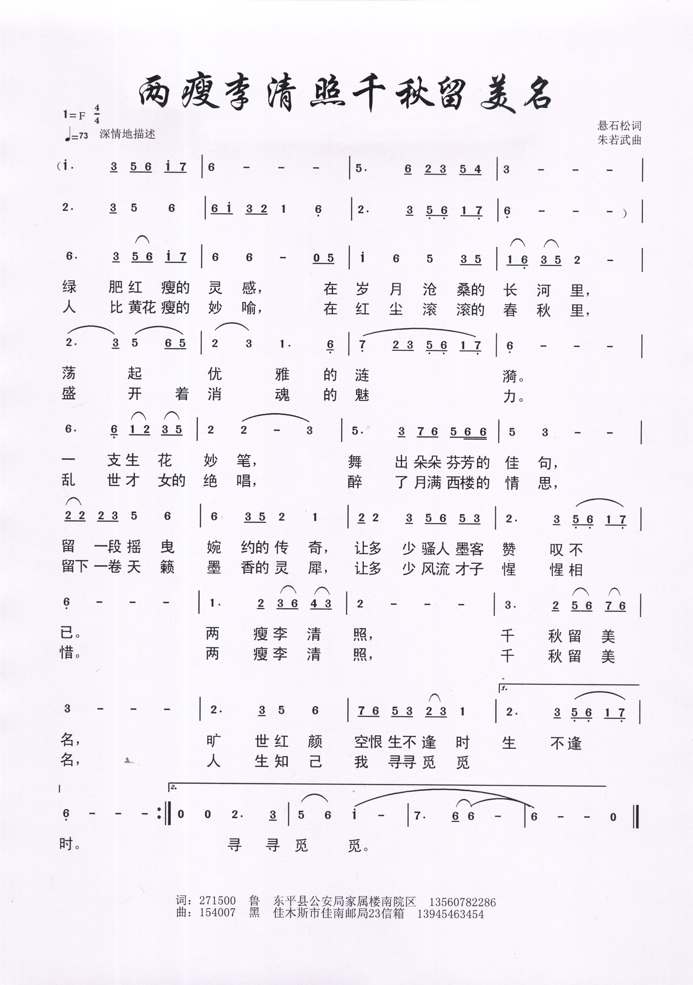 锦绣千秋曲谱_冻千秋图片(2)
