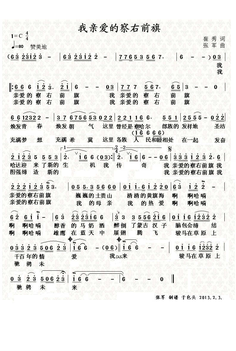 前苏联老歌小路曲谱_苏联老歌小路简谱(2)