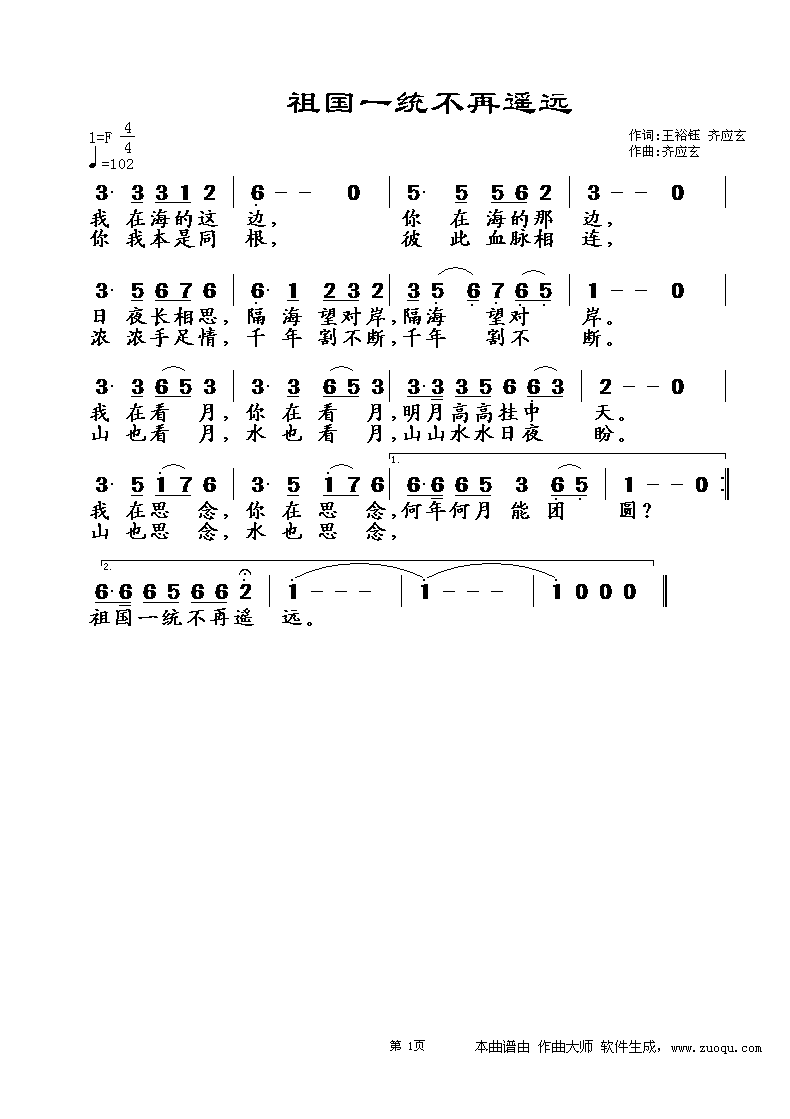 何必西天万里遥歌曲简谱_何必西天万路遥简谱(2)