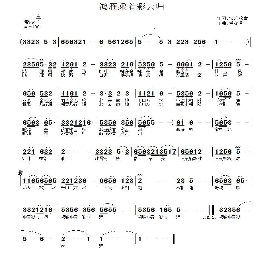 简谱鸿雁_萨克斯简谱鸿雁(2)