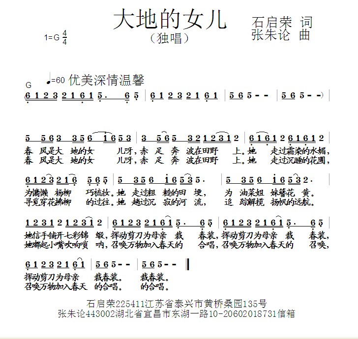 法罗朱乐曲谱子_法罗群岛地图(3)