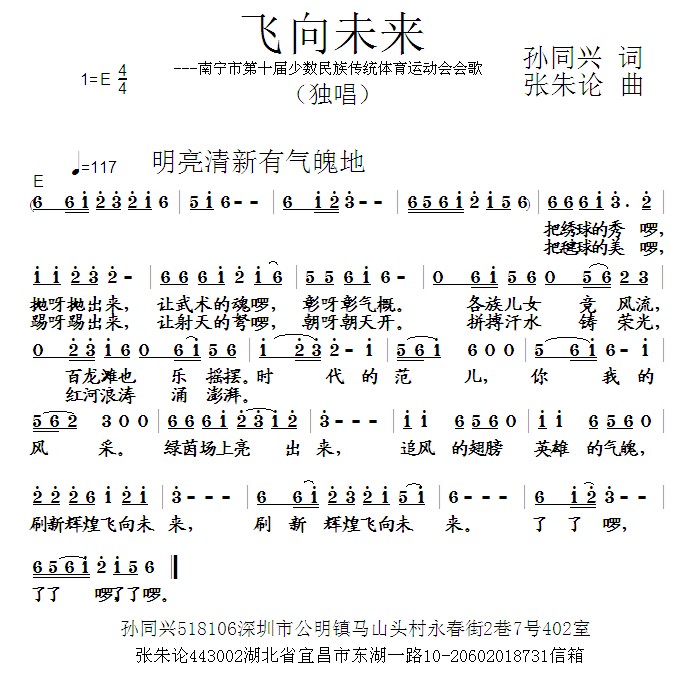 成语飞什么朱_成语故事简笔画(2)