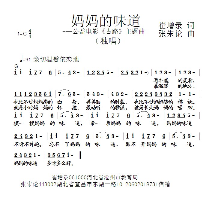 滋味曲谱_心里不是滋味的图片(3)
