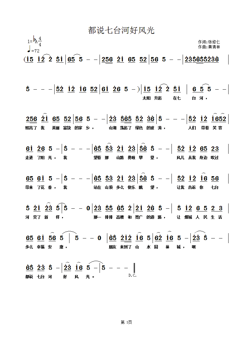 都说曲谱_钢琴简单曲谱(2)