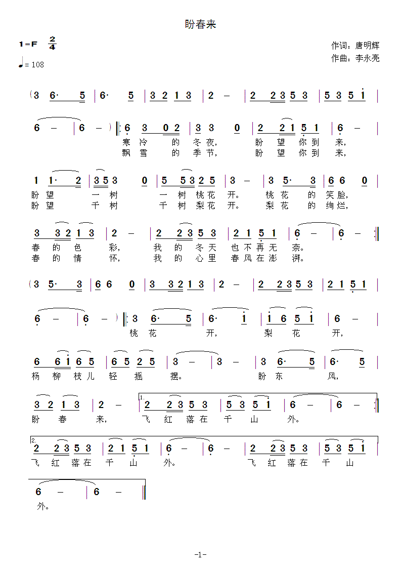 盼解放歌曲谱_解放战争图片(3)