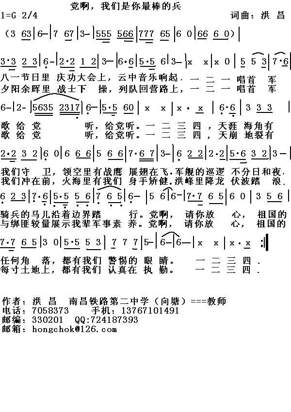 我是一个兵曲谱_我是一个粉刷匠曲谱(3)