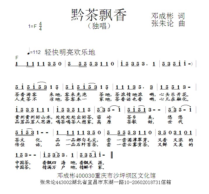 茶香简谱_茶简笔画(2)