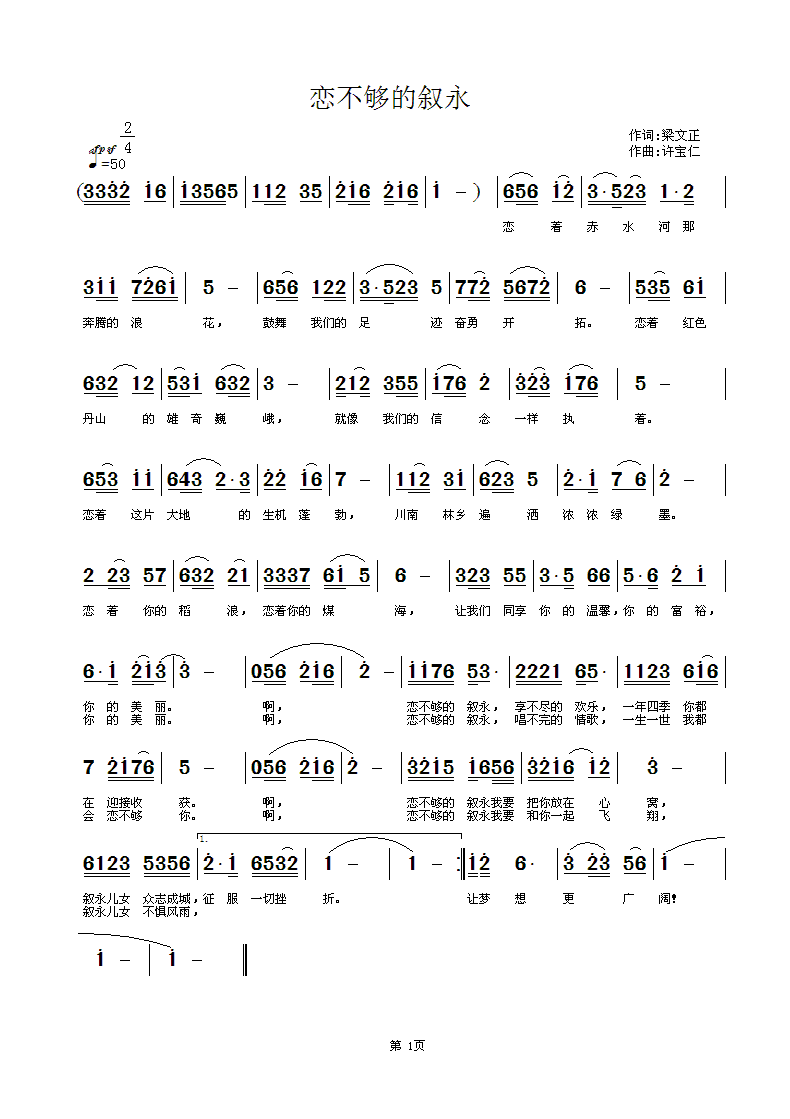 洪泽湖恋曲谱_洪泽湖湿地公园图片(3)