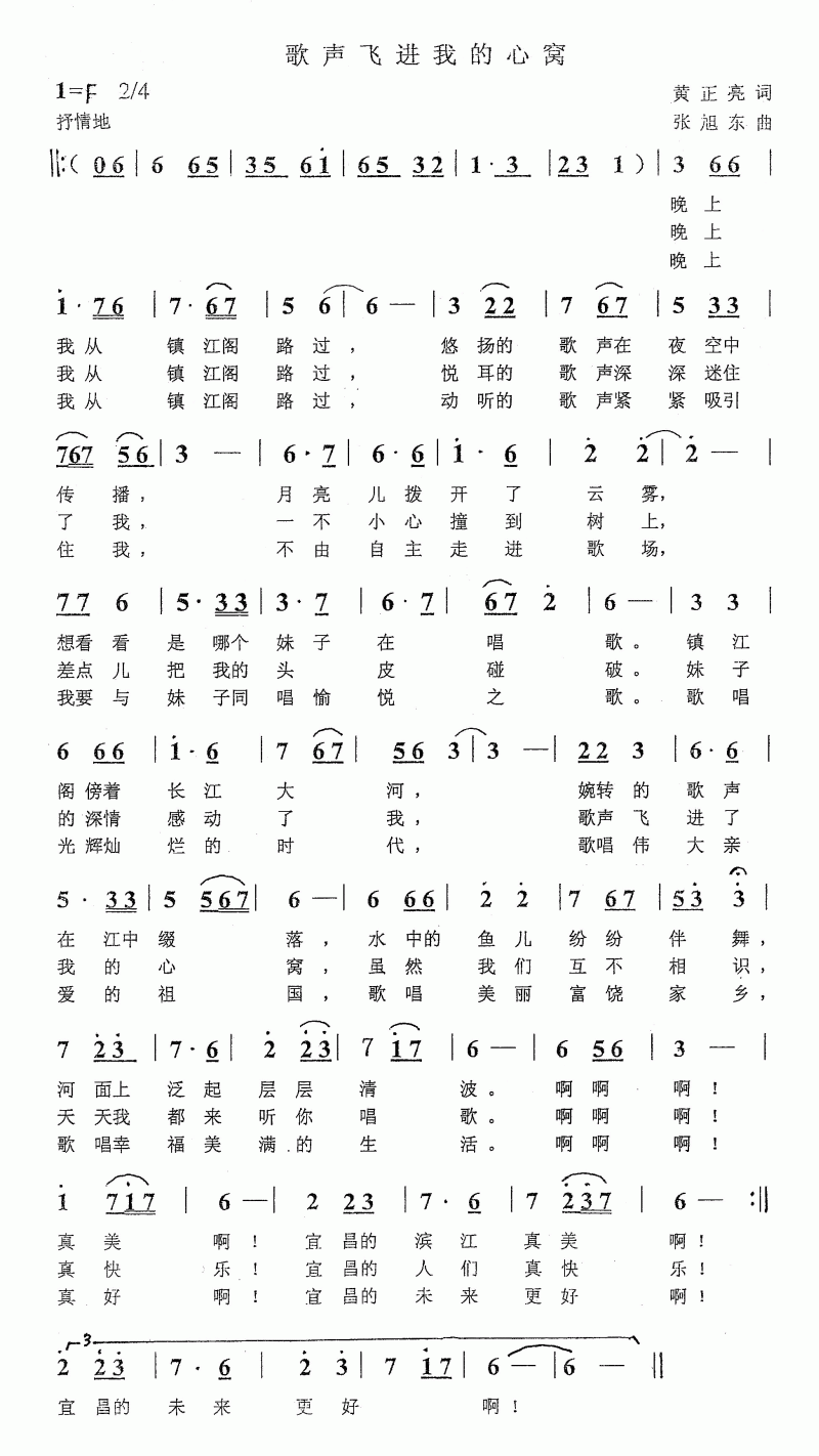 庄稼院的歌声曲谱_陶笛曲谱12孔(3)