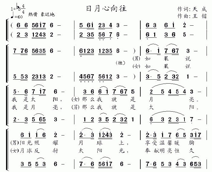 往什么心成语_成语故事简笔画(2)