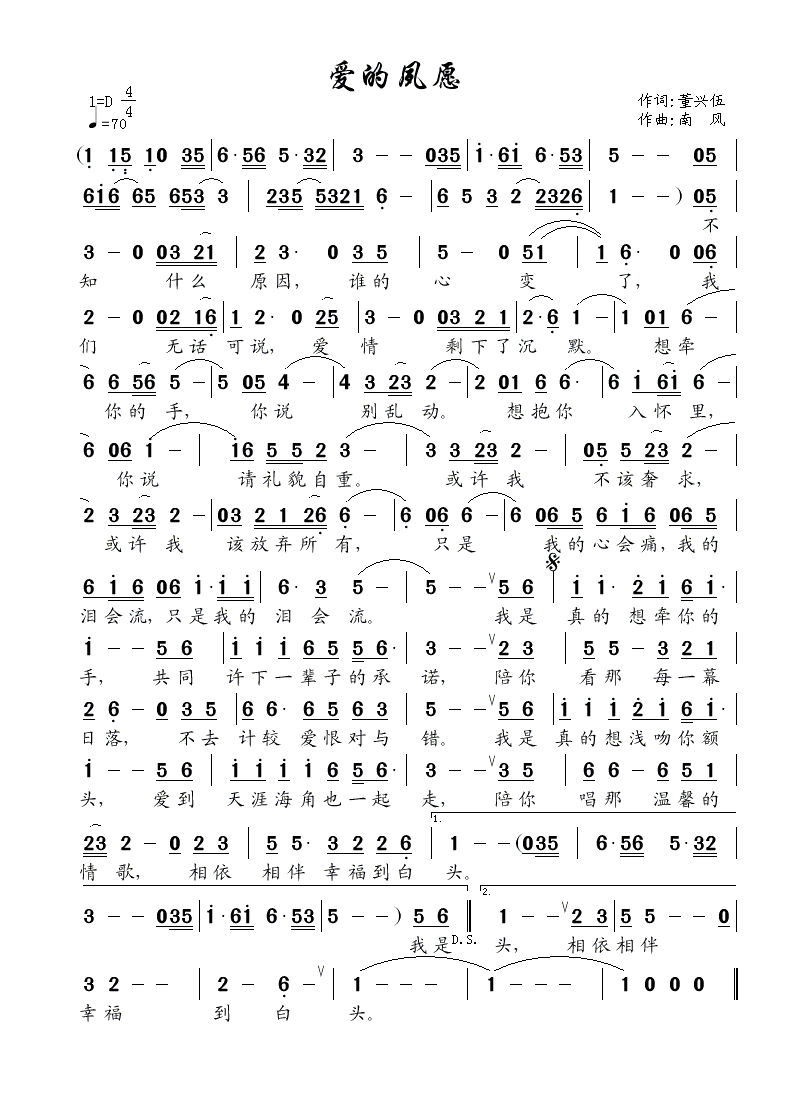 爱的歌曲谱_歌舞伎面谱综合征图片(4)