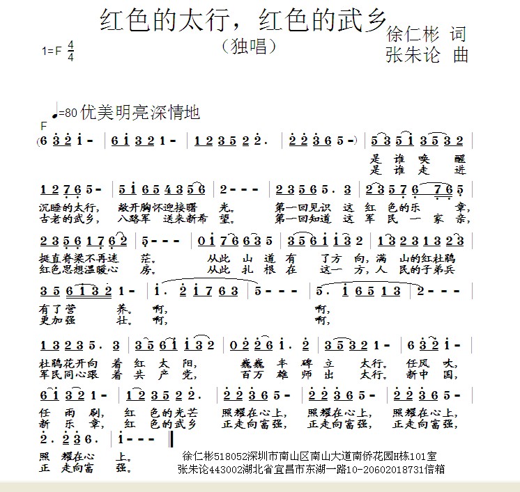 红歌曲谱_歌舞伎面谱综合征图片(4)